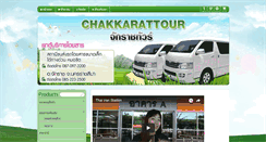Desktop Screenshot of chakkarattour.com