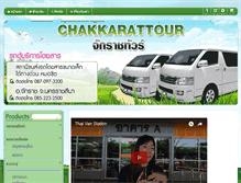 Tablet Screenshot of chakkarattour.com